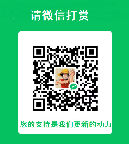<strong>请微信打赏</strong>